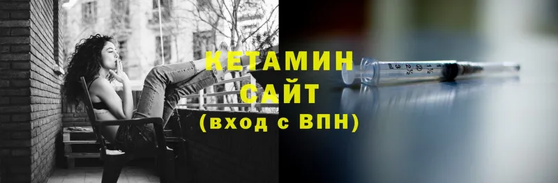 Кетамин ketamine Ардатов